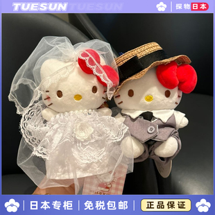 日本正版西装婚纱情人节kitty包包挂件公仔毛绒玩偶新婚情侣礼物