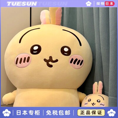 日本超大号乌萨奇公仔小八吉伊卡哇玩偶可爱毛绒玩具女生日礼物
