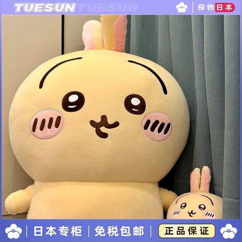 日本超大号乌萨奇公仔小八吉伊玩偶卡哇伊可爱毛绒玩具女生日礼物