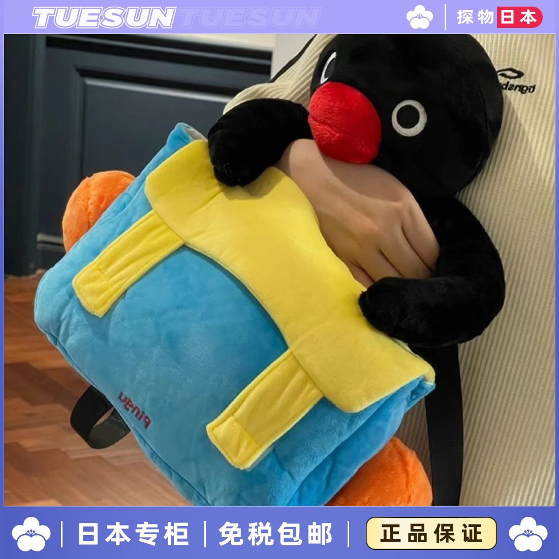 日本正版pingu企鹅双肩包卡通毛绒学生公仔玩偶书包日常通勤背包