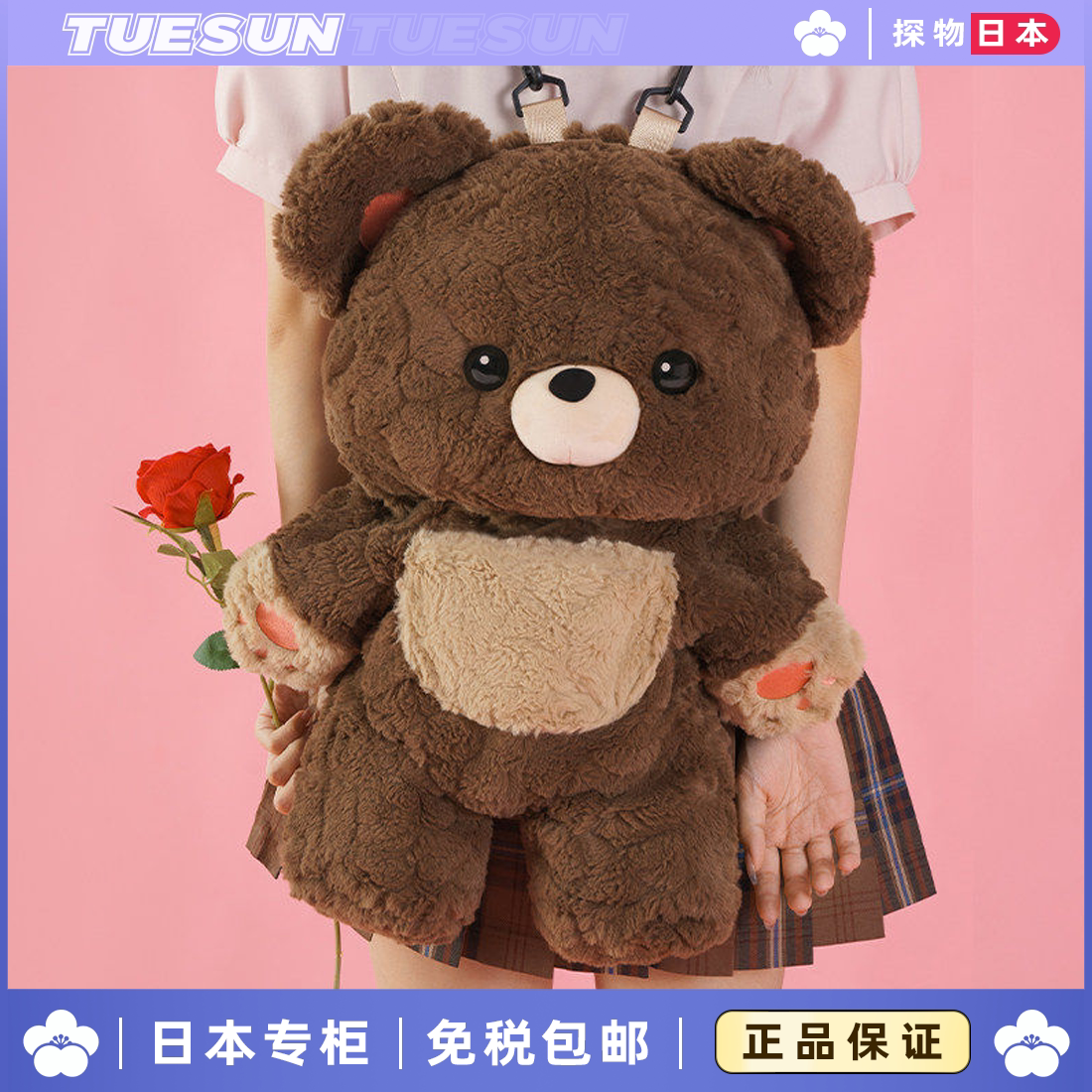 日本正版爱心熊双肩包包毛绒玩偶公仔可爱书包小熊猫送男女生礼物