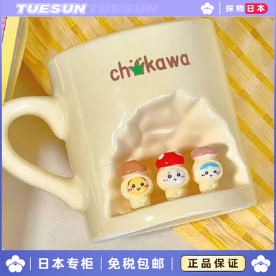 日本吉伊卡哇chiikawa蘑菇山洞陶瓷公仔马克杯杯子小八乌萨奇女生
