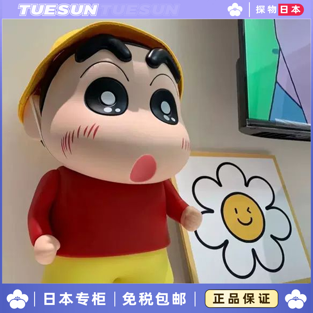 日本 蜡笔小新手办模型摆件野原新之助害羞大玩偶大号公仔正版
