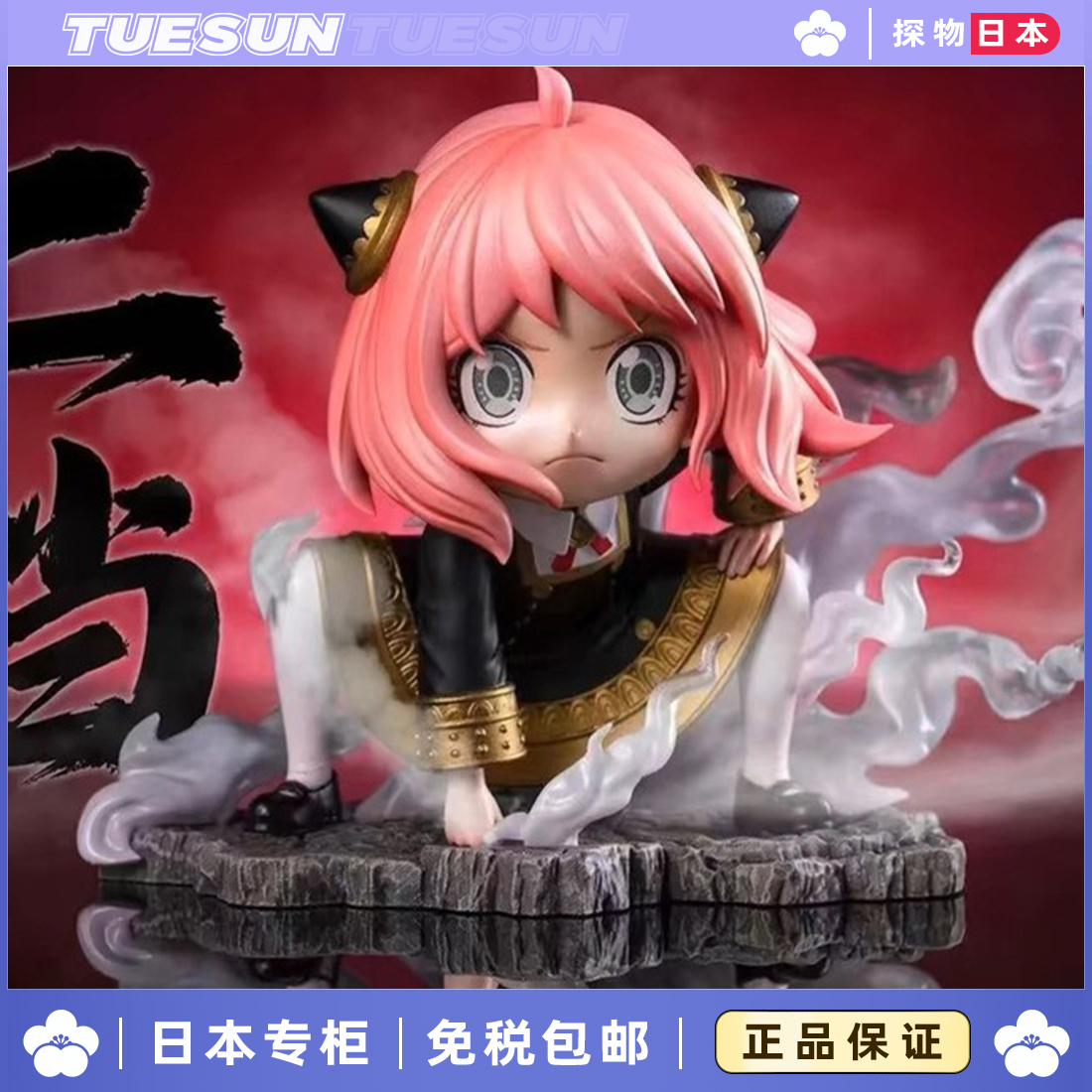 日本间谍过家家阿尼亚cos系列可爱二次元美少女手办生日礼物礼品