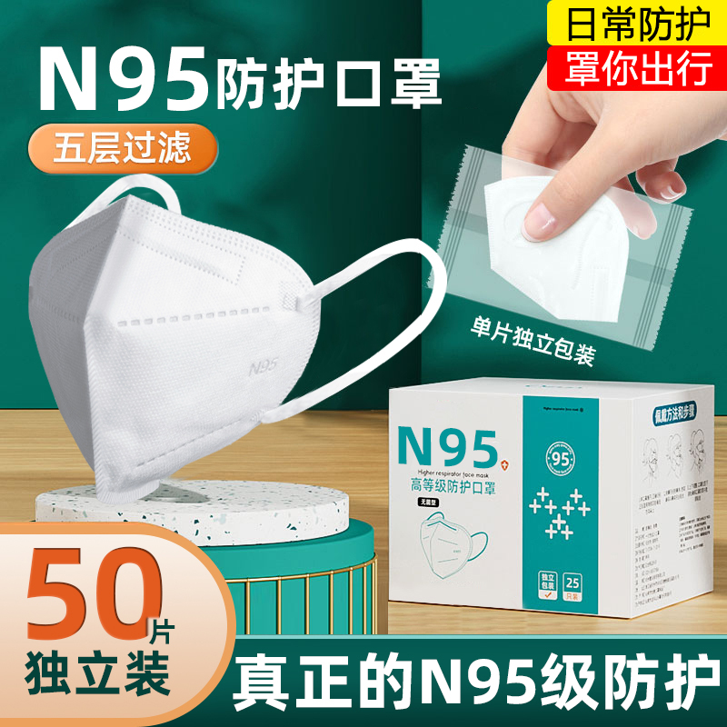 n95防护口罩成人专用3d立体一次性官方正品男女通用囗罩_益之家生活馆_居家日用-第3张图片-提都小院