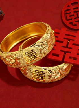龙凤手镯沙金龙凤镯仿真黄金结婚嫁新娘仿金三金婚嫁假金镯子一对