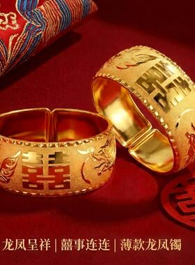 龙凤沙金手镯镀金龙凤镯仿真假黄金色结婚嫁首饰新娘三金订婚镯子