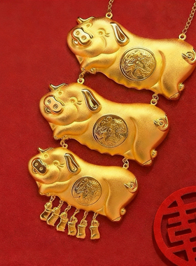 喷砂金猪项链猪牌仿真黄金龙凤猪新娘首饰婚庆三金结婚秀禾服配饰