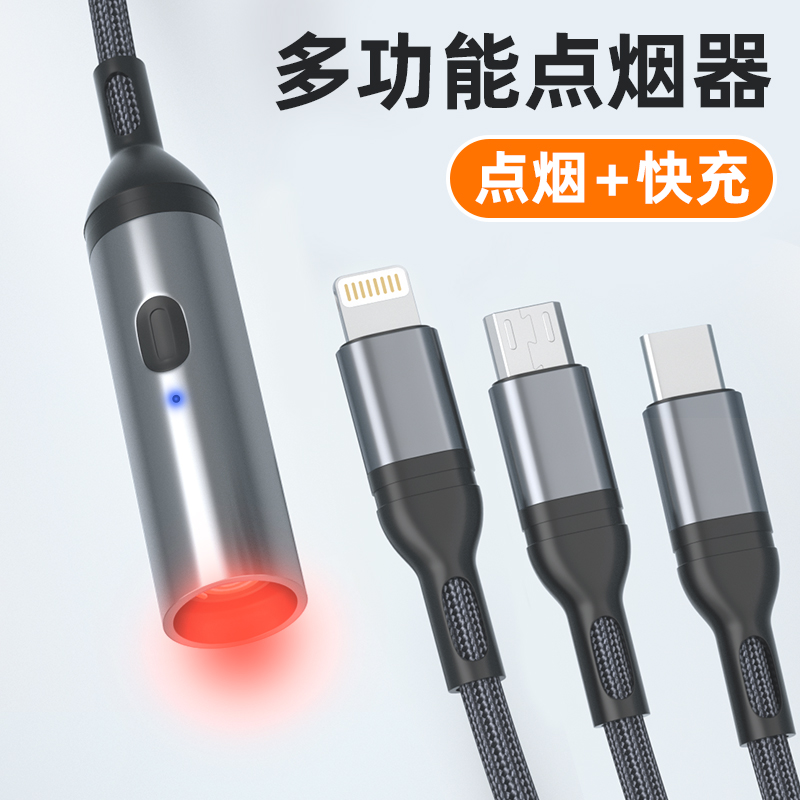 车载点烟器usb数据线超级快充电子加热点烟头点火神器12v/24v通用