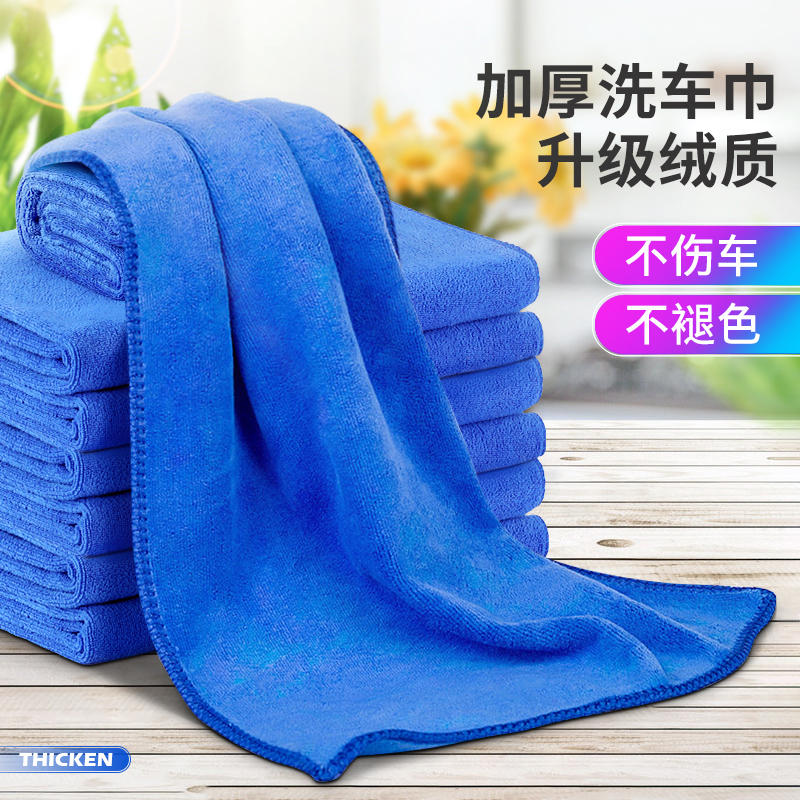 车用洗车毛巾吸水加厚不易掉毛