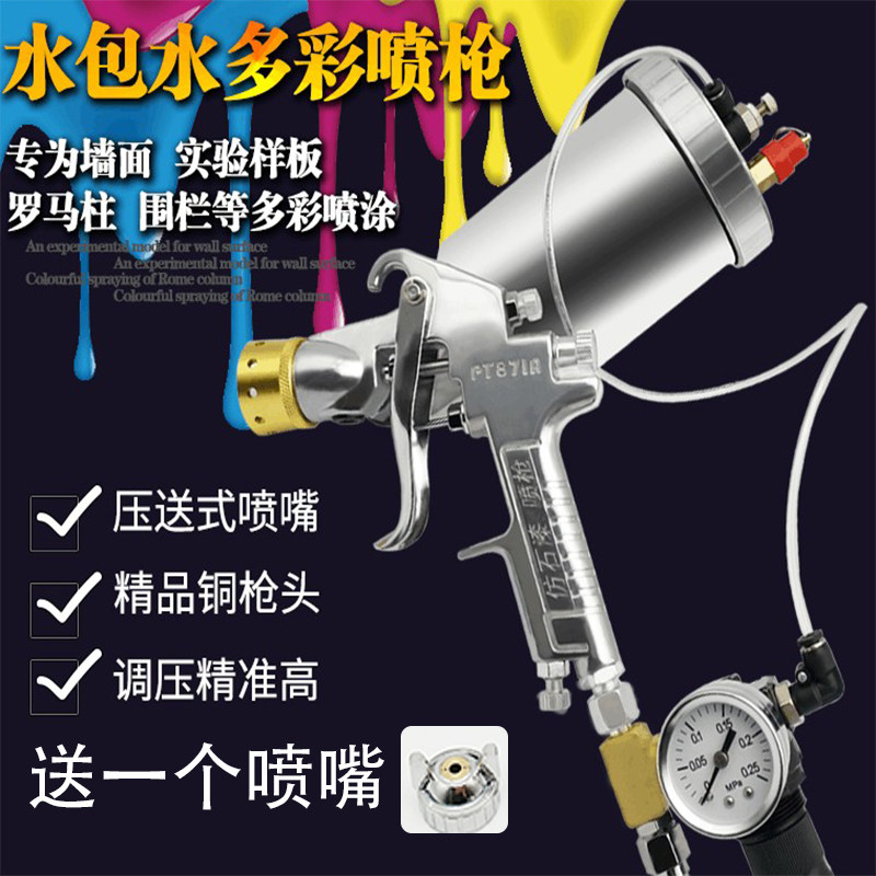 上壶水包水多彩漆喷枪抢增压式仿石漆水泡水包沙水包砂专用喷枪壶,五金/工具,多彩喷涂枪,淘宝优惠券,粉丝福利购,淘宝优惠卷