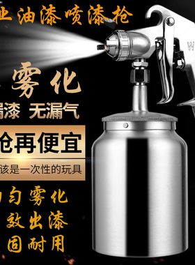 吉由汽车油漆喷枪w77家具机械彩钢瓦乳胶油漆下喷壶w71气动喷漆枪