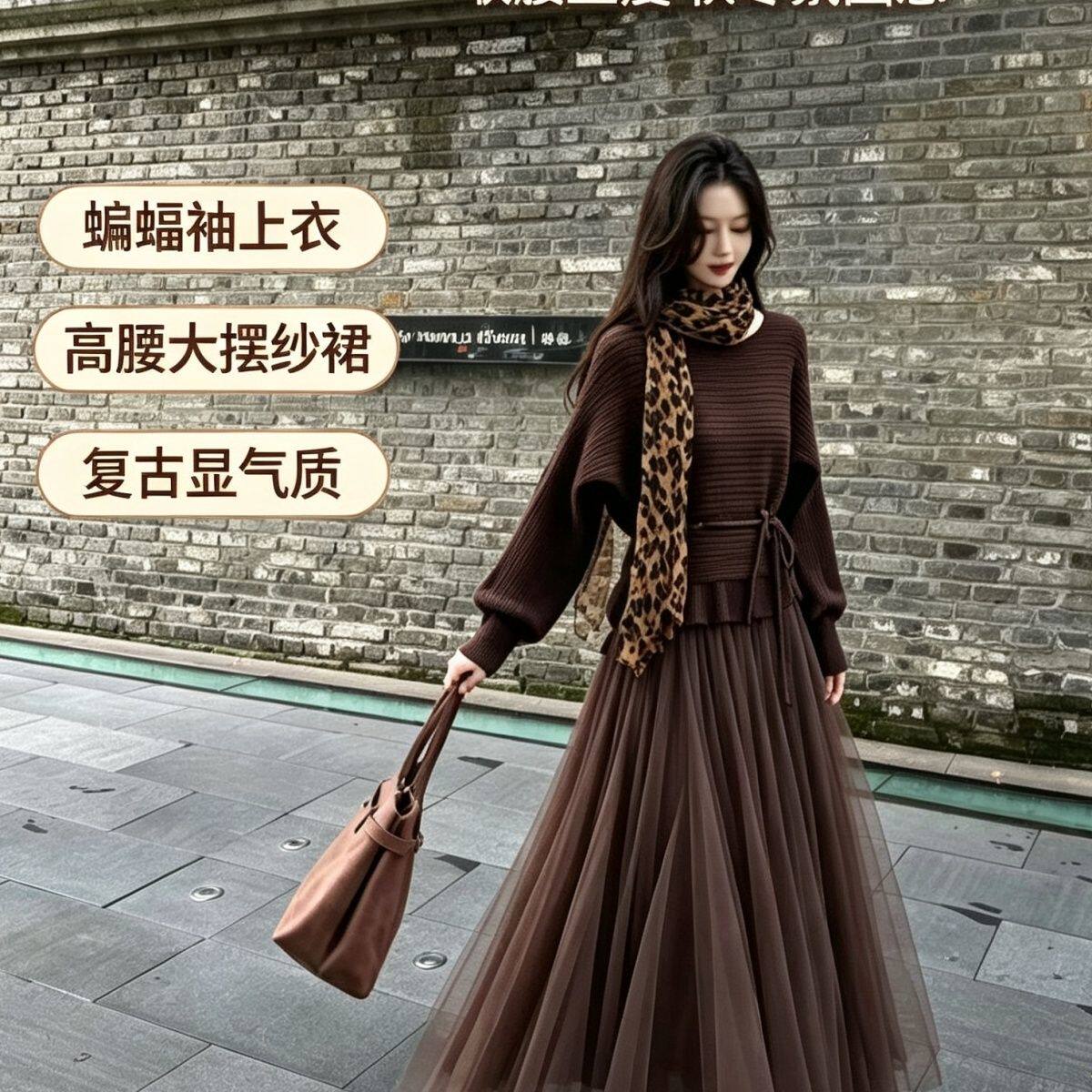美拉德穿搭套装秋季蝙蝠袖收腰针织上衣高腰大摆网纱半身裙四件套