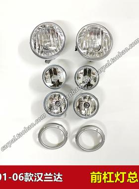 01-06款进口汉兰达HIGHLANDER KLUGER前杠灯前保险杠雾灯总成原装