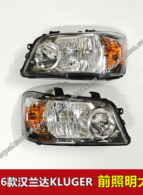 04-06款汉兰达大灯HIGHLANDER KLUGER美版前照明大灯壳半总成原装
