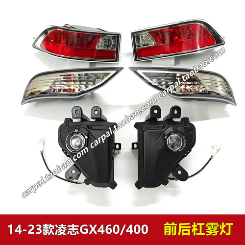 141519202年款GX460原厂前后杠灯