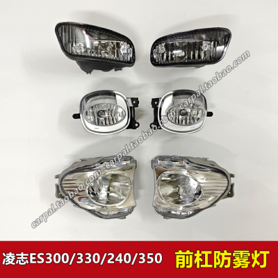 050910年款ES240350原厂雾灯总成