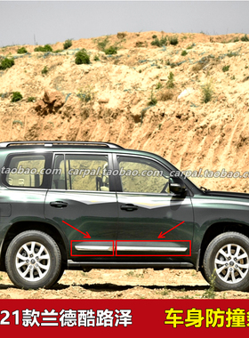 08-21款兰德酷路泽LC200陆巡车身饰条车门防撞条防刮装饰电镀亮条