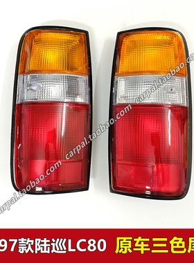 92-97款陆地巡洋舰LC80 4500 后尾灯汽车LED刹车灯黑色尾灯半总成
