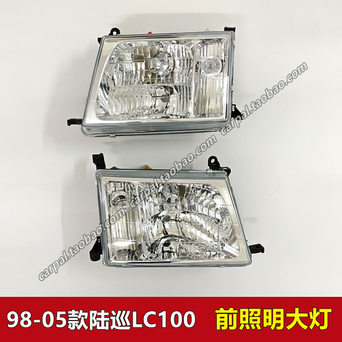 02304年陆巡LC100原厂玻璃面大灯