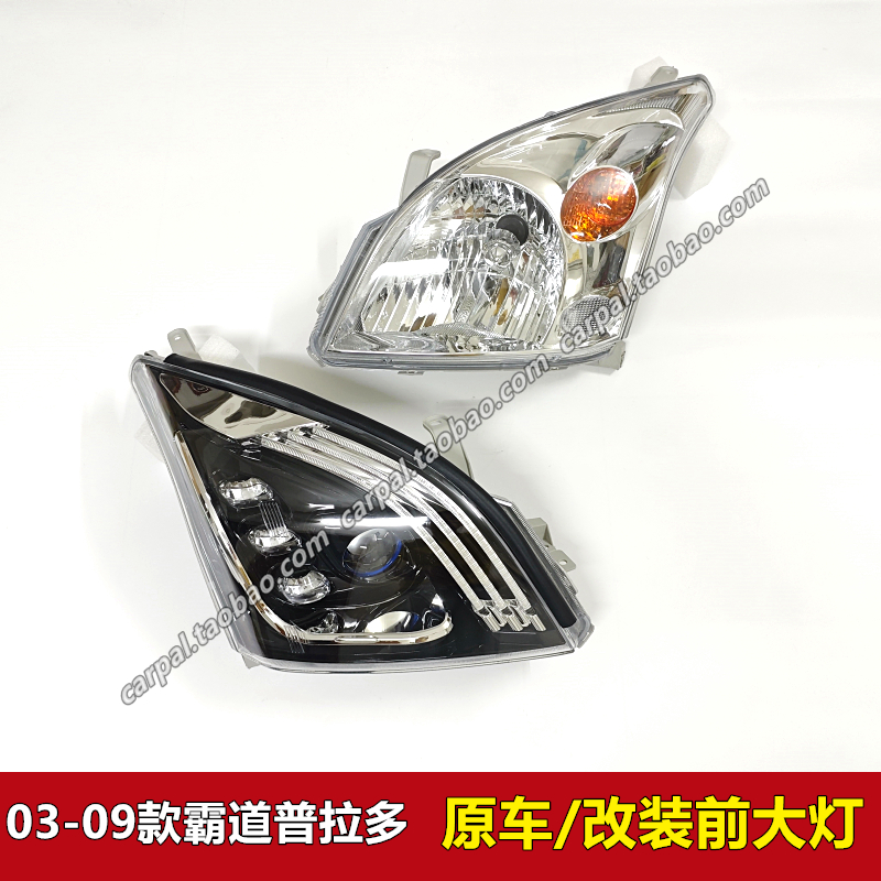 0405060708年款霸道原厂大灯总成