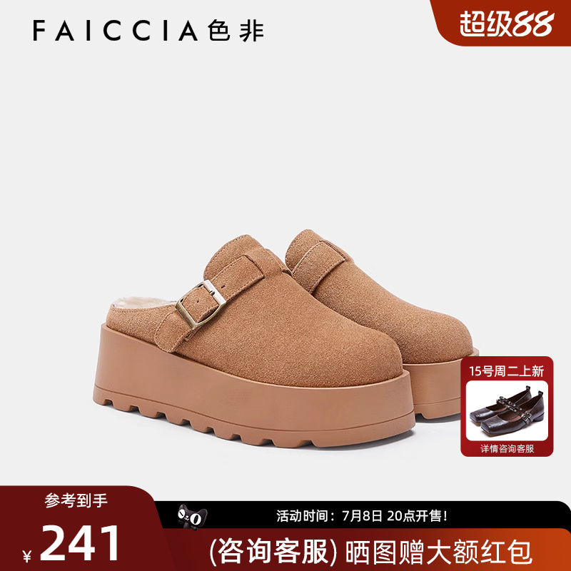 色非加绒包头半拖鞋女厚底勃肯拖