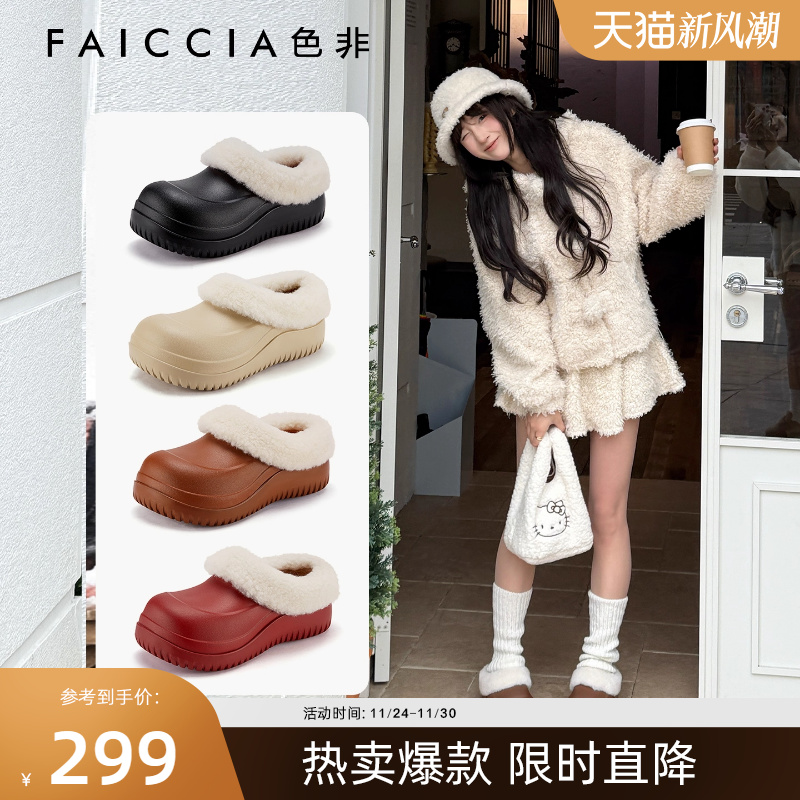 色非时尚休闲保暖毛毛鞋