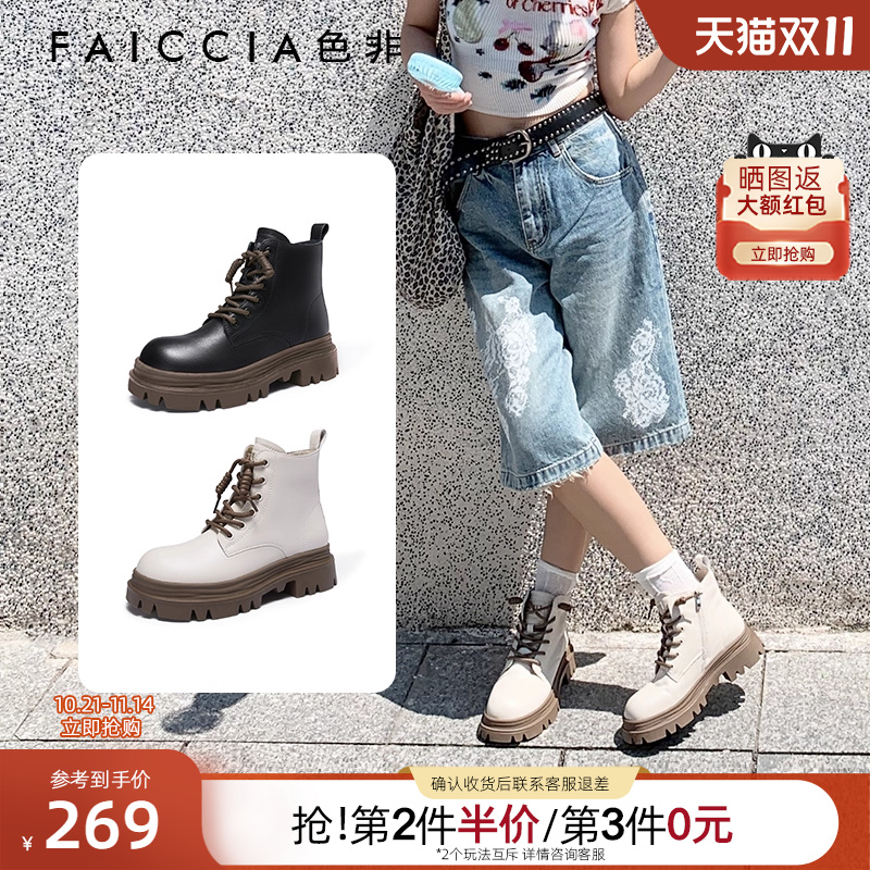 色非圆头厚底经典休闲马丁靴