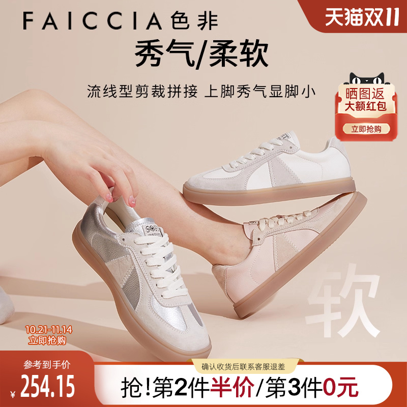 [冯宝同款]色非德训鞋女2025秋季舒适软底平底鞋复古板鞋拼色C280
