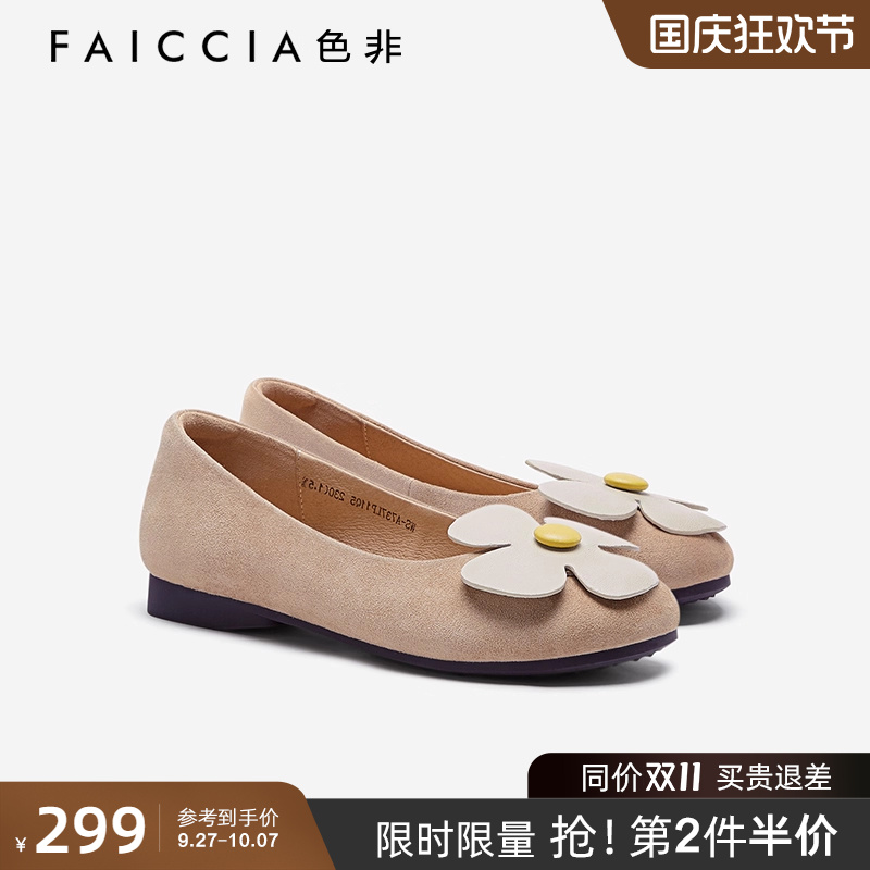 羊反绒真皮花朵低跟小单鞋