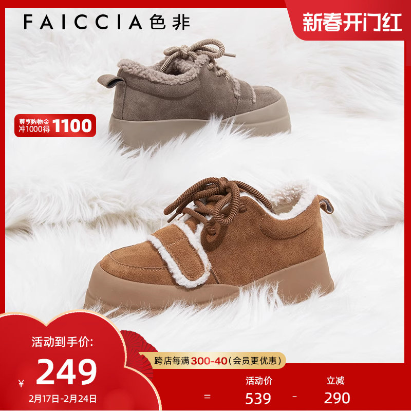色非毛毛鞋女款2023冬季新款羊羔毛厚底雪地靴加绒加厚保暖女棉鞋