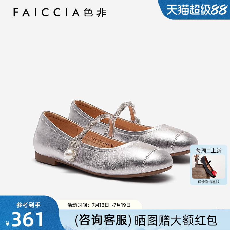 时尚优雅一字扣带玛丽珍鞋