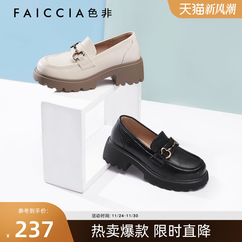 色非粗跟厚底乐福鞋英伦风