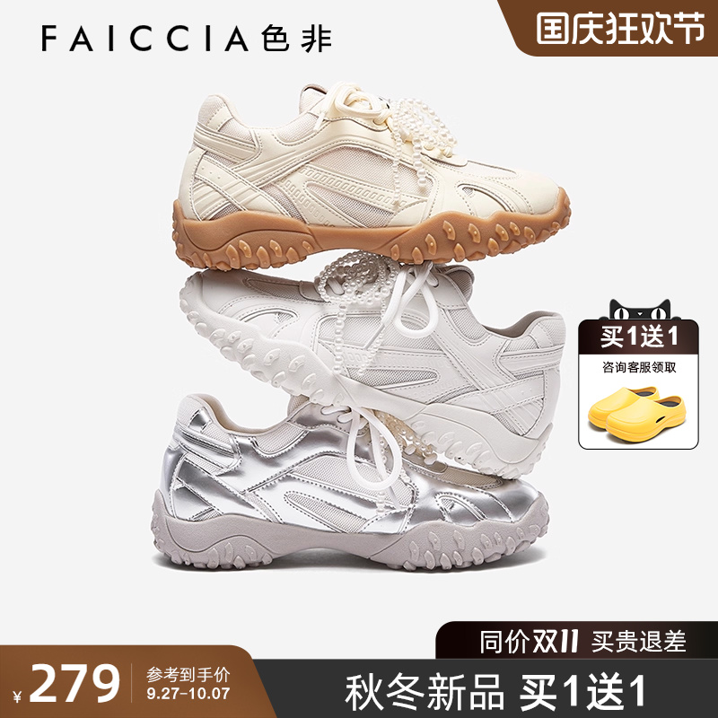 色非珍珠内增高德训鞋女