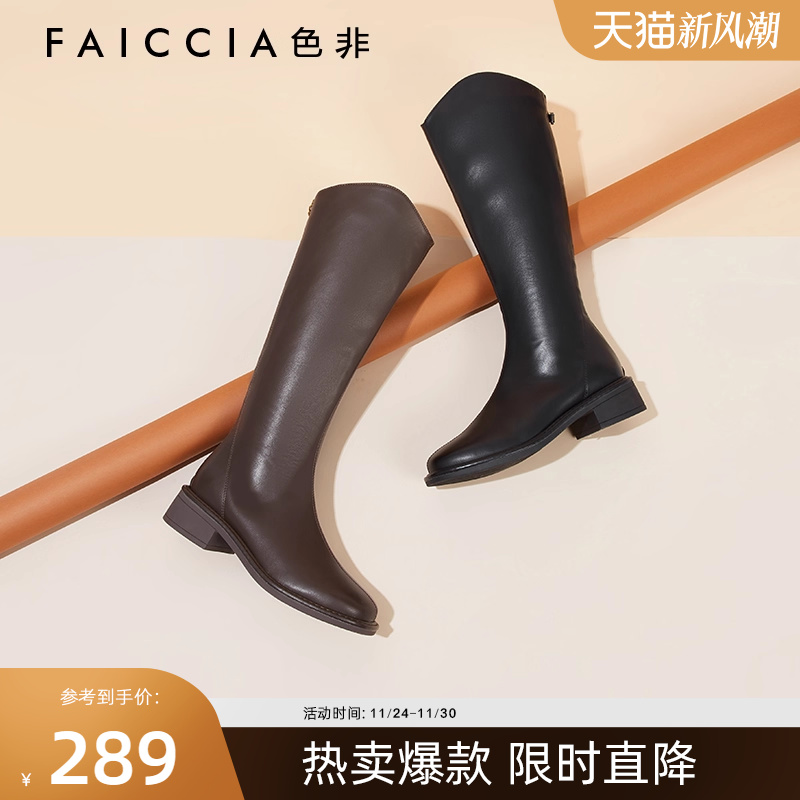时尚休闲女鞋Faiccia/色非