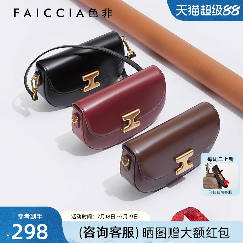 色非时尚马鞍包女款包包秋冬新款高级感气质单肩包通勤休闲手提包