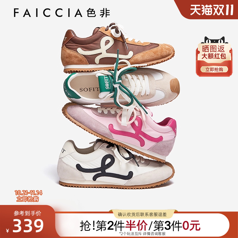 色非拼色系带内增高德训鞋女