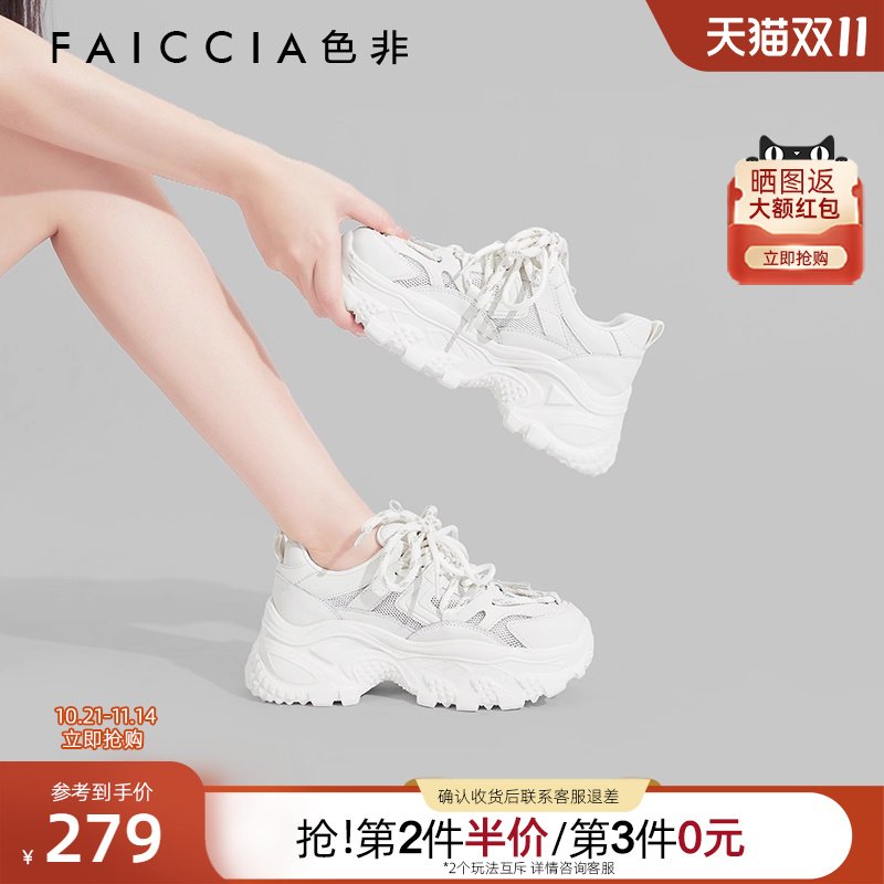 色非纯色百搭老爹鞋休闲跑步鞋2024年新款厚底小个子增高女鞋B659