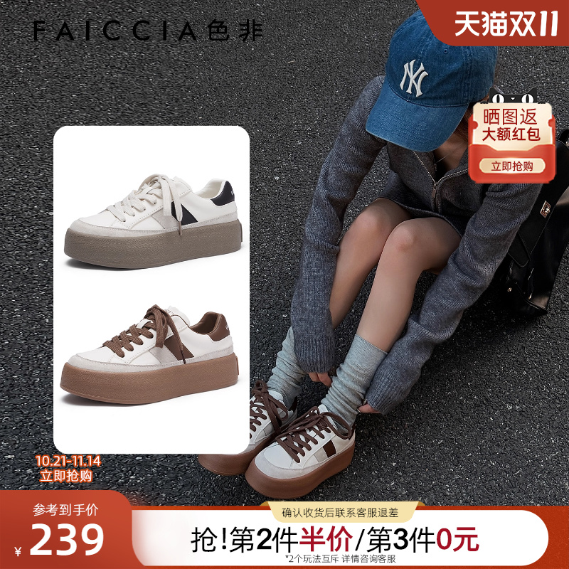 女鞋德训鞋平底鞋厚底色非