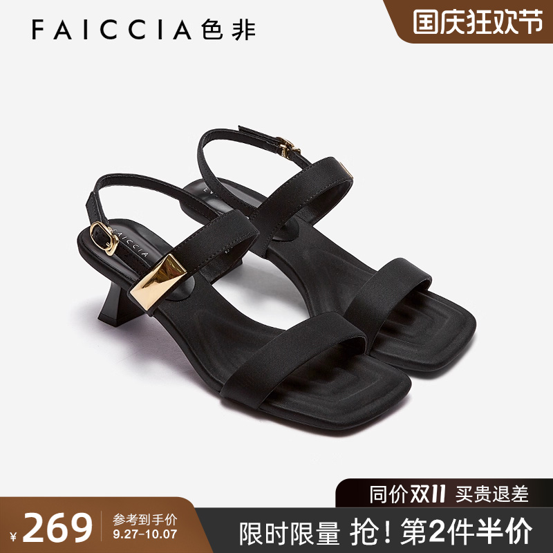 色非一字带露趾凉鞋女