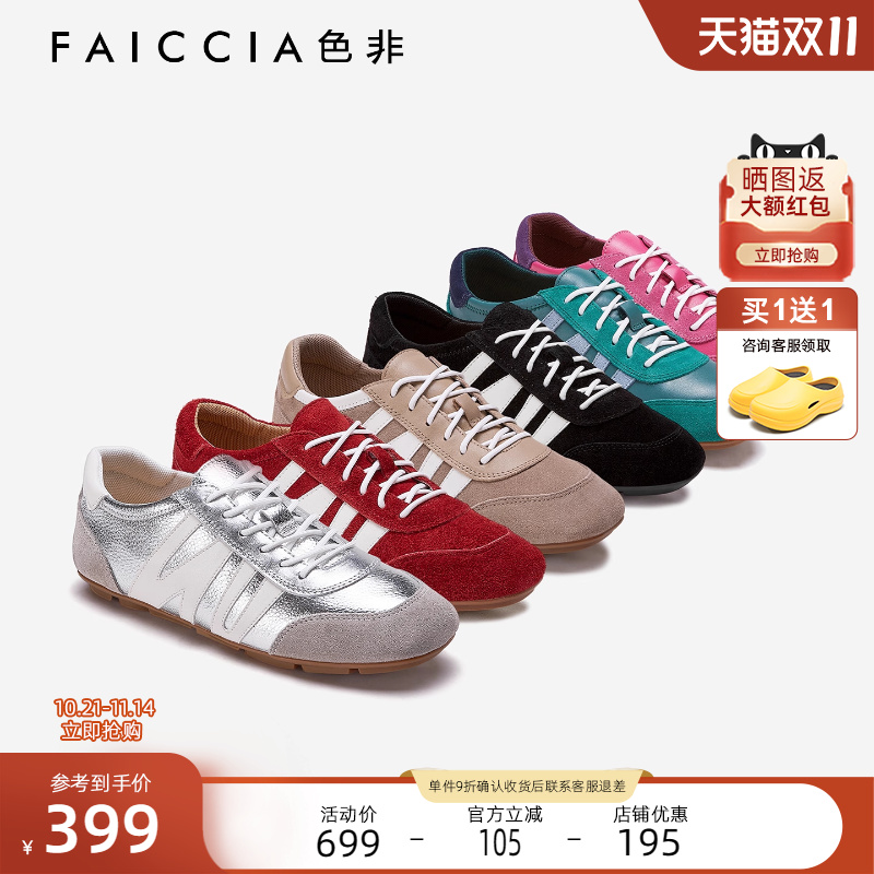 色非复古百搭薄底内增高德训鞋女