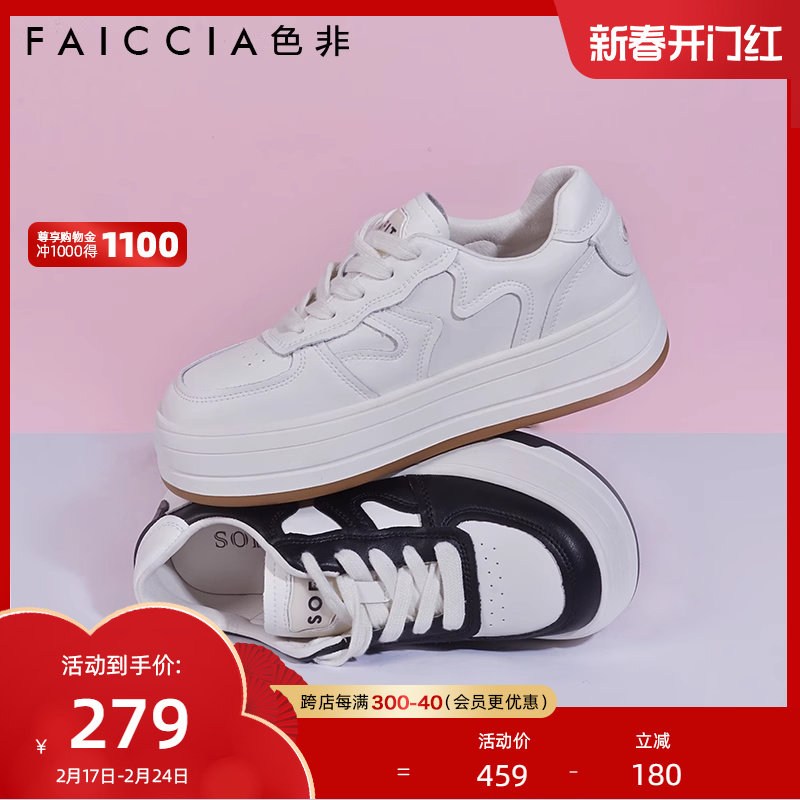 色非2023春秋新款熊猫鞋面包鞋女增高厚底小白鞋休闲黑白板鞋A476