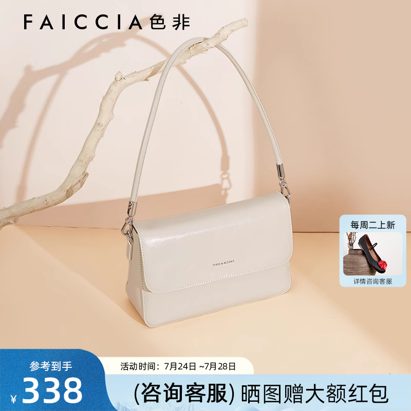 色非信封包2025新款腋下包时尚气质单肩包轻奢质感斜挎女包包A333