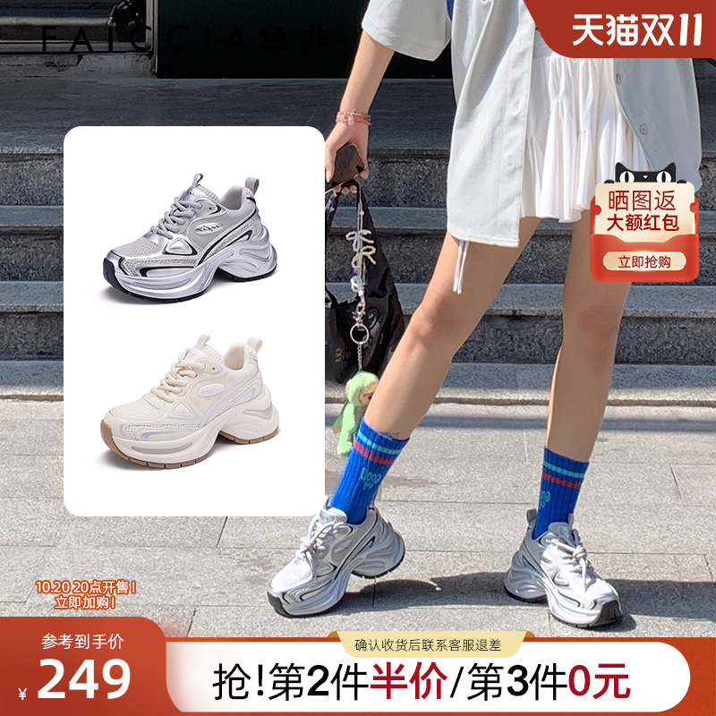 老爹鞋厚底色非显瘦增高