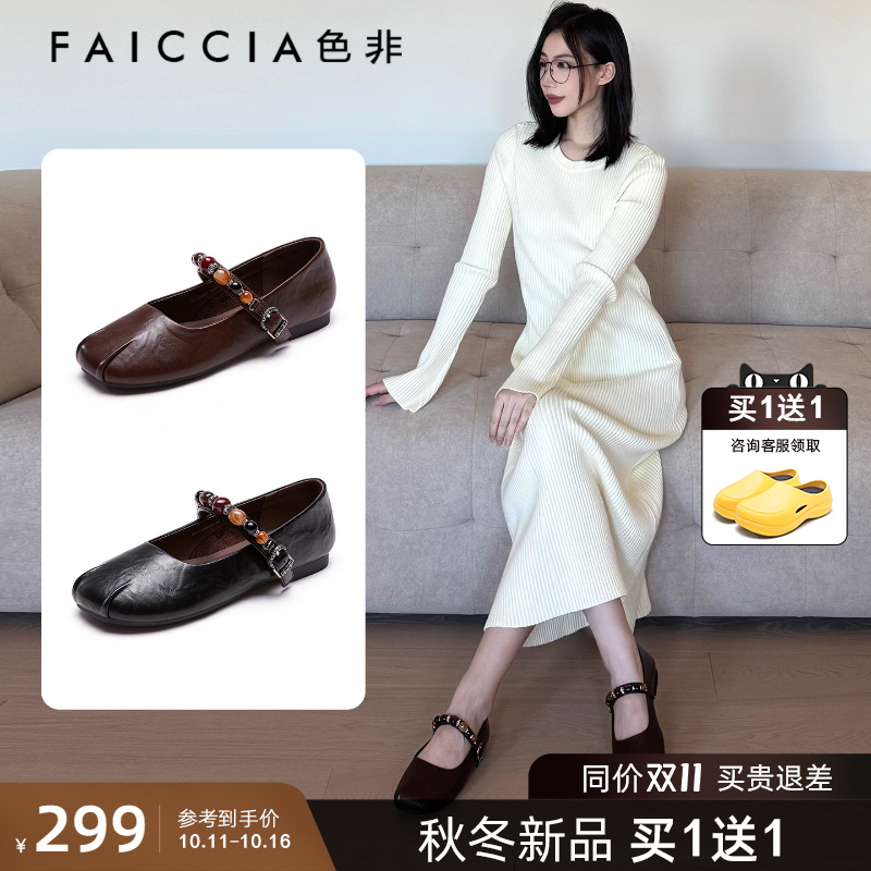 色非复古方头平底小单鞋女
