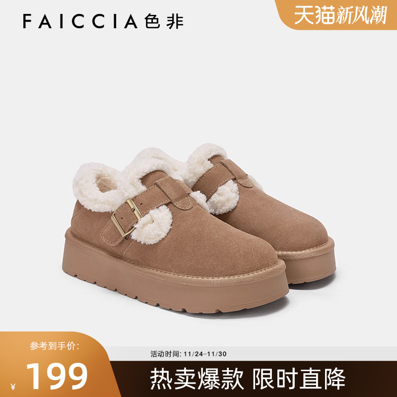 皮毛一体防滑保暖雪地靴女