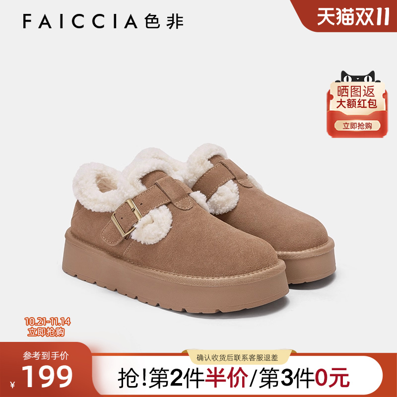皮毛一体防滑保暖雪地靴女