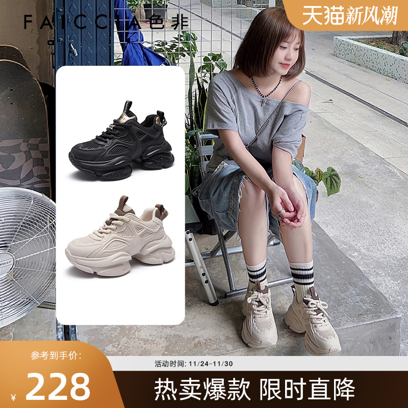 色非厚底增高老爹鞋舒适轻便