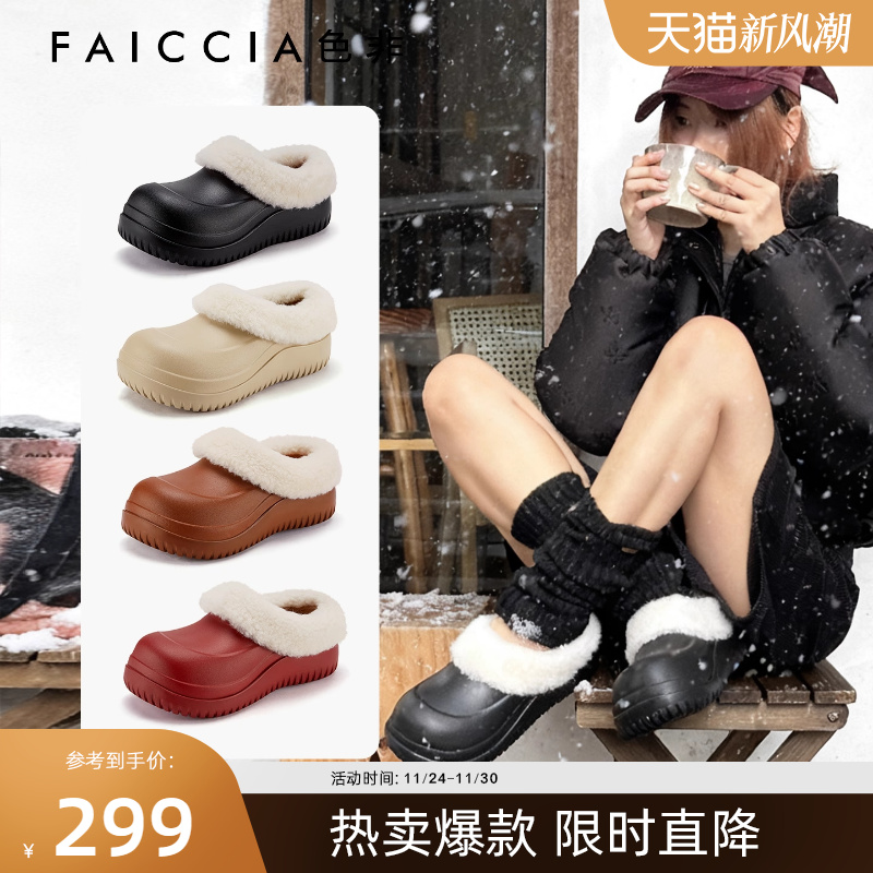 色非时尚休闲保暖毛毛鞋