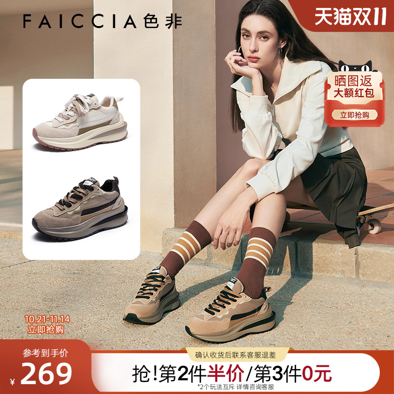 色非厚底显瘦运动阿甘鞋